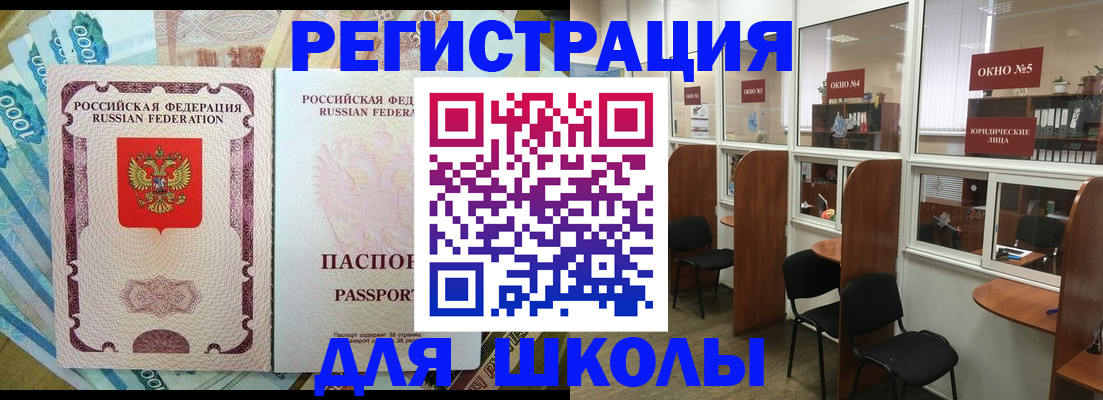 прописка 2025 в Темрюке