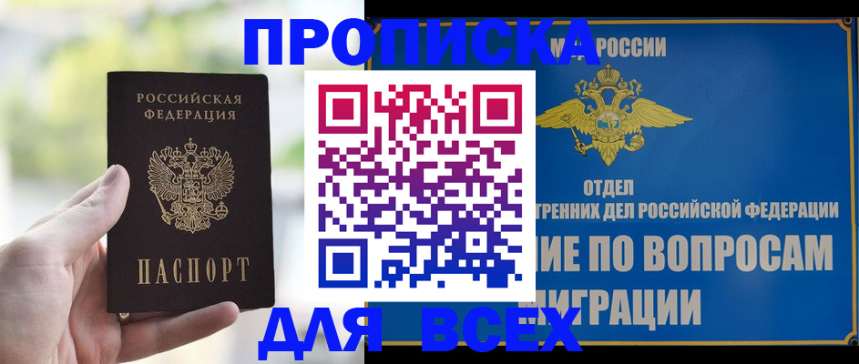 временная регистрация в Темрюке